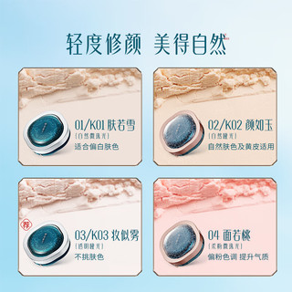 花西子空气散粉 01 8.5g