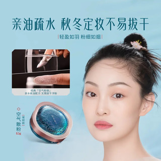 花西子空气散粉 01 8.5g