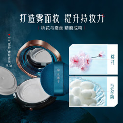 花西子 空气散粉 01 8.5g