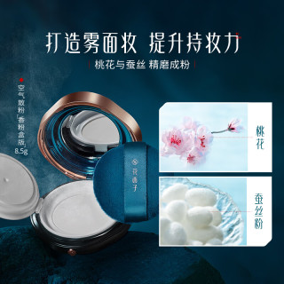 花西子空气散粉 01 8.5g
