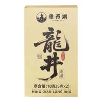 雅西湖明前特级龙井2025新茶10g绿茶叶礼盒装送人长辈领导高端春茶 【贵宾品鉴】明前特级龙井10g