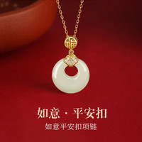 臻仟尼 和田玉玉髓宫主平安扣项链新中式吊坠如意锁玉兰花女友 宫主如意平安扣吊坠-和田玉版