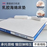 浪莎(langsha)a类记忆棉乳胶床垫1.2x2米宿舍单人榻榻米床褥软垫子垫被铺底 双拼白蓝D-约9cm【抗压护脊 190cm * 90cm 【抗压回弹】
