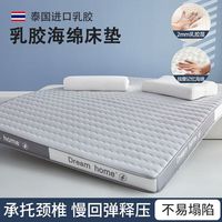浪莎(langsha)a类记忆棉乳胶床垫1.2x2米宿舍单人榻榻米床褥软垫子垫被铺底 波浪-双拼白灰D-约6cm【抗压护脊 220cm * 200cm 【抗压回弹】