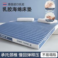 浪莎(langsha)a类记忆棉乳胶床垫1.2x2米宿舍单人榻榻米床褥软垫子垫被铺底 波浪-双拼蓝灰D-约6cm【抗压护脊 220cm * 200cm 【抗压回弹】