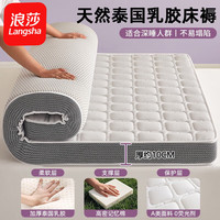 浪莎(langsha)a类记忆棉乳胶床垫1.2x2米宿舍单人榻榻米床褥软垫子垫被铺底 纯色灰灰边-约10cm厚A【抗压护脊 220cm * 200cm 【抗压回弹】