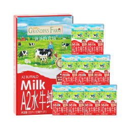 爷爷的农场 A2水牛纯牛奶 水牛奶 125ml*9盒