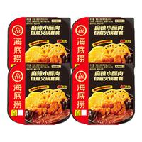 海底捞 麻辣嫩牛自煮火锅套餐 435g