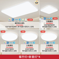 雷士 NVC 吸顶灯全光谱护眼灯具套餐 四室一厅