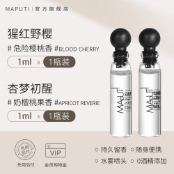 玛朴缇 MAPUTI 香水官方旗舰店私密处私处香氛私欲羞羞专用女香体水