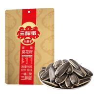 三胖蛋原味瓜子葵花籽大颗粒五香瓜子休闲零食小吃每日坚果炒货内蒙特产 原味袋装大瓜子90g