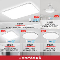 雷士 NVC 加亮led吸顶灯智能客厅大灯 智能吸顶灯三室两厅