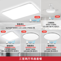 雷士 NVC 加亮led吸顶灯智能客厅大灯 智能吸顶灯三室两厅