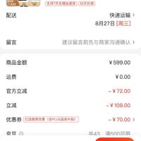 订单截图缩略图