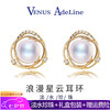 VENUS ADELINE 星云珍珠耳环