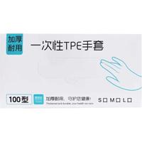 洋臣PE手套食品级餐饮烘焙乳胶透明厚耐用手套家用清洁手套 四盒均码【70只/盒】