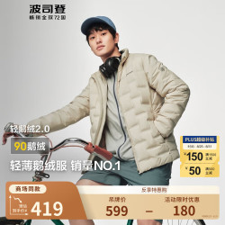 波司登 于适同款 90鹅绒压胶轻薄羽绒服 沙石卡7477
