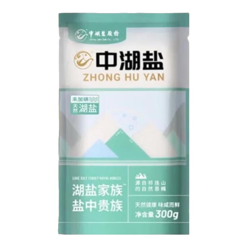 中湖盐【10袋】精品湖盐未加碘天然湖盐无抗结剂家用炒菜盐 精品湖盐*10袋（未加碘）