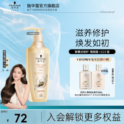 Schwarzkopf 施华蔻 洗发水 防毛躁柔顺 新多效修护洗发露 600ml