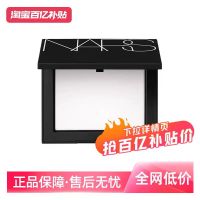 NARS 纳斯 大白饼 流光美肌轻透蜜粉饼 10g