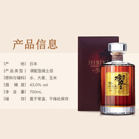 宾三得利 Hibiki响30年 调和型威士忌 700ml 礼盒装