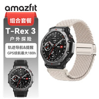 跃我 华米 T-Rex 3 玄武黑 48mm 智能手表 户外运动骑行登山导航 适用IOS安卓 男女表