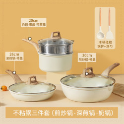 卡罗特 不粘锅全套家用电燃通用厨具三件套