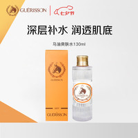 格丽松 九朵云（cloud 9）马油爽肤水130ml 保湿补水舒缓韩国进口敏感肌湿敷七夕礼物护肤