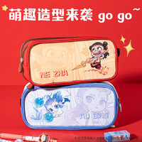 得力(deli)哪吒系列前袋全开痛包小笔袋 可爱卡通高颜值初高中文具盒双拉链大容量 红NZ751