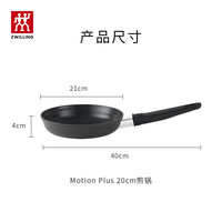双立人 有钛不粘煎锅 20cm