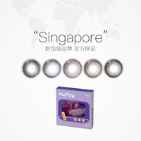 moody 紫色美瞳时光机日抛10片彩色隐形眼镜