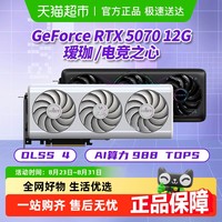 铭瑄 RTX5070 5070Ti Turbo 12G/16G 台式机电脑游戏办公剪辑独立显卡 RTX5070 电竞之心 OC 12G