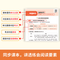 2026开心同步作文阅读理解专项训练书上下册小学语文阅读答题模板每日一练技巧强化训练常考题型真题100篇