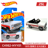 Hot Wheels 25L批次合金小车1975 雪佛兰《大白鲨》 1辆