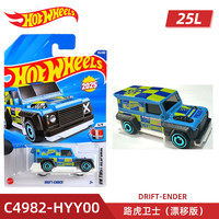 风火轮(HOT WHEELS)25L批次合金小车收藏车模型 特斯拉 保时捷911 法拉利 布加迪 路虎卫士(漂移版)