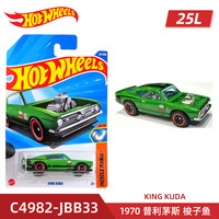 Hot Wheels 25L批次合金小车  1970 普利茅斯 梭子鱼 1辆