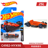 风火轮(HOT WHEELS)25L批次合金小车收藏车模型 特斯拉 保时捷911 法拉利 布加迪 单座赛道车