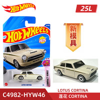 风火轮(HOT WHEELS)25L批次合金小车收藏车模型 特斯拉 保时捷911 法拉利 布加迪 莲花 Cortina