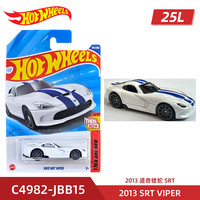 Hot Wheels 25L批次合金小车2013 道奇蝰蛇 SRT 1辆