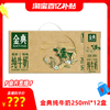 金典 纯牛奶 250ml*12盒