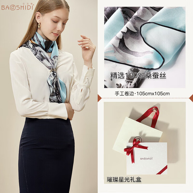 宝石蝶 BAOSHIDI 杭州丝绸围巾披肩生日七夕情人节礼物礼盒装/蓝岛花海
