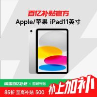 苹果 Apple iPad 2025款 11英寸 平板电脑128