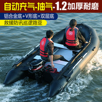 自动充气冲锋舟橡皮艇加厚钓鱼船硬底救援耐磨海钓快艇路亚皮划艇 2.8米拉丝平底【自动充气-抽气】