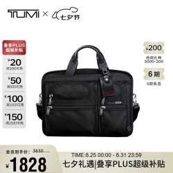 TUMI 途明 男士公文包通勤商务高端弹道尼龙0263114D4黑色 中包 520送