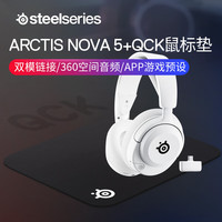 赛睿 寒冰新星二代Arctis Nova 5白色 2.4G/蓝牙双无线连接游戏电脑电竞耳机可手机APP调节 Nova5P白色