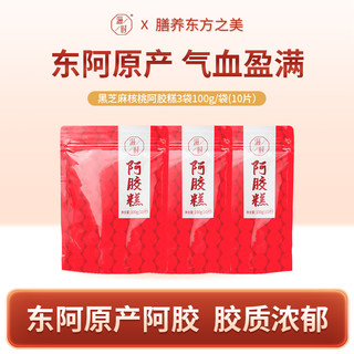 滋时阿胶糕东阿原产黑芝麻核桃气血营养品正品双补鲜炖阿胶膏礼盒