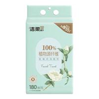 洁柔 洗脸巾白茶180抽悬挂式一次性洗脸巾洁面巾