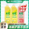 AXE 斧头 柠檬护肤洗洁精