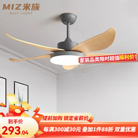 米族 原木风扇灯 吊扇灯 42寸 灰色