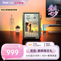 点音 时光之界透明悬浮相框10.1英寸高清电子相册智能数码显示屏桌面时钟像素电竞桌搭新潮男